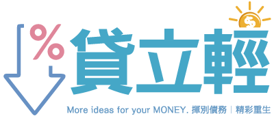 貸立輕